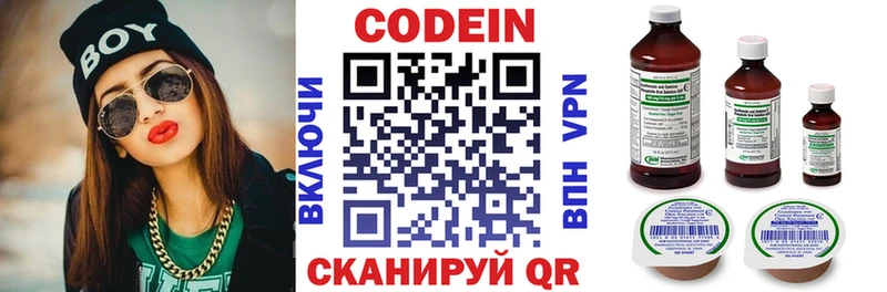 Кодеин напиток Lean (лин)  Данков 