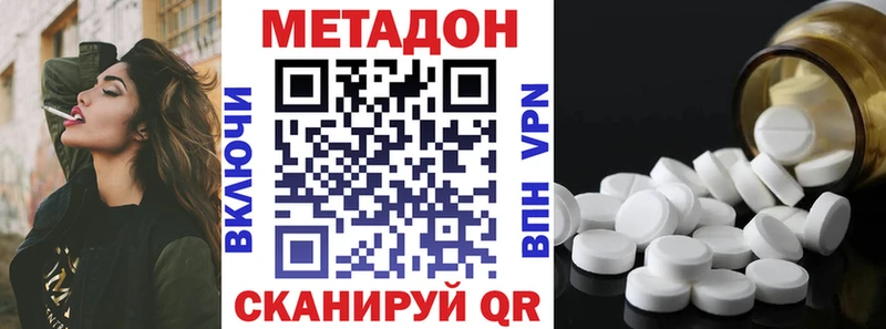 МЕТАДОН VHQ  Данков 