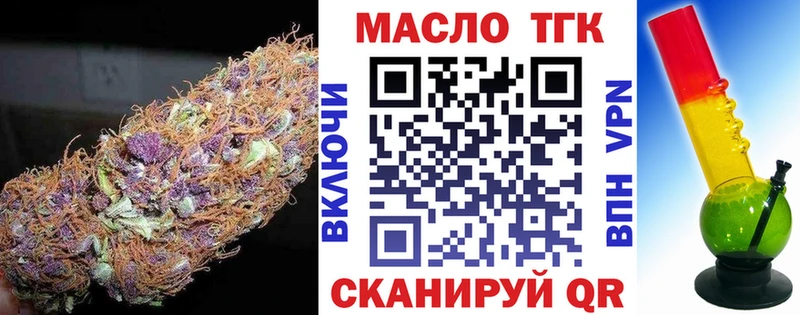 ТГК концентрат  darknet состав  Данков 